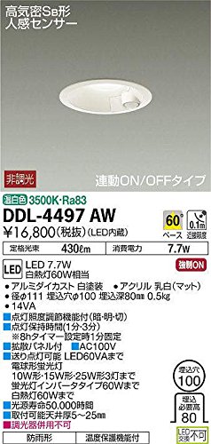 Amazon.co.jp: 大光電機（DAIKO） 人感センサー付ダウンライト
