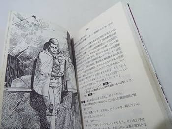 Amazon.co.jp: ゲームブック[アドベンチャー・ゲーム・ブック