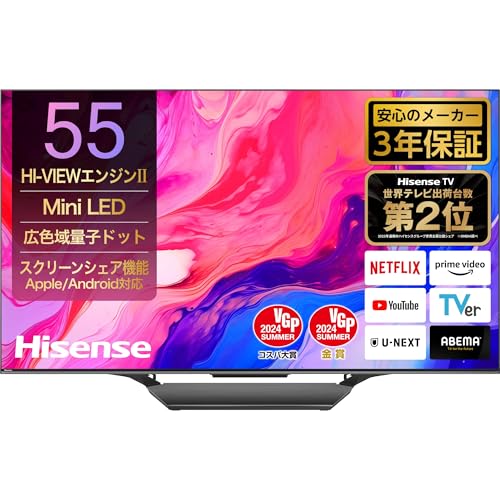 Hisense 55U8K 4K ミニLED 量子ドット 使用3ヶ月 55型16.8万円からの量子ドット×ミニLEDテレビ。4K120p入力も