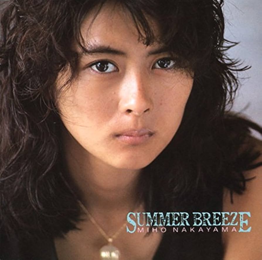 Amazon.co.jp: SUMMER BREEZE - 中山美穂: ミュージック
