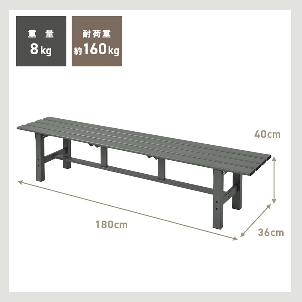 アルミ縁台（幅180）ABF-180(MG) ABF-180(MG) アルミ縁台 YAMAZEN(山善) 幅1800mm奥行360mm高さ