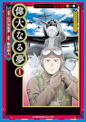 日本陸軍歩兵: 第二十二連隊物語 | 田中賢一 | 青年マンガ | Kindle