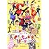 とびだせ!ぐーちょきぱーてぃー Season1(DVD)