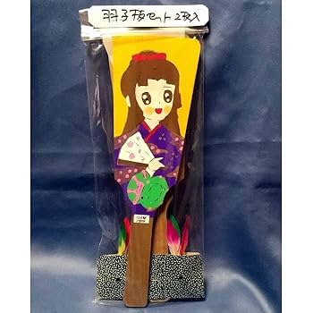 Amazon | 羽子板セット 2枚入り レトロ 昔遊び なつかしい 日本
