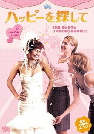 Amazon ハッピーを探して Dvd 映画