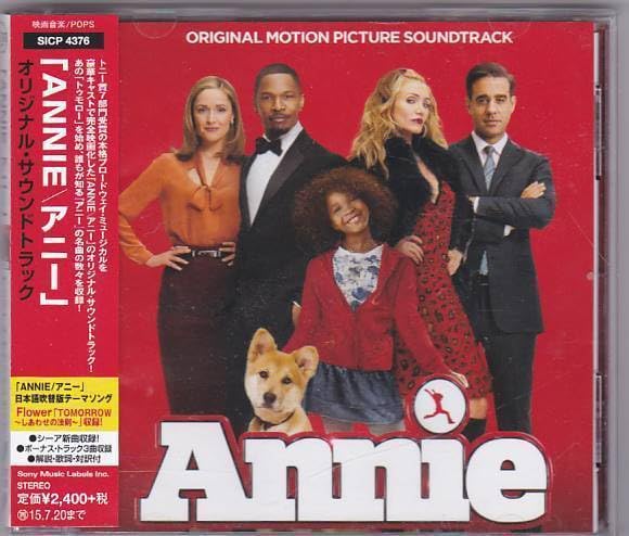 Amazon.co.jp: ☆CD アニー Annie オリジナルサウンドトラック 2014年