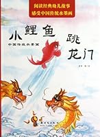 A Small Carps Adventures 7504218758 Book Cover