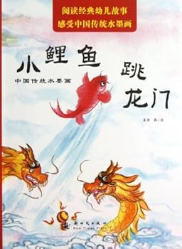 Paperback A Small Carps Adventures (Chinese Edition) [Chinese] Book