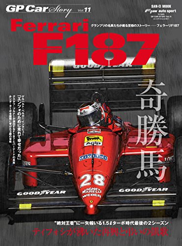 無料電子書籍 pdf GP Car Story Vol.11 バイ