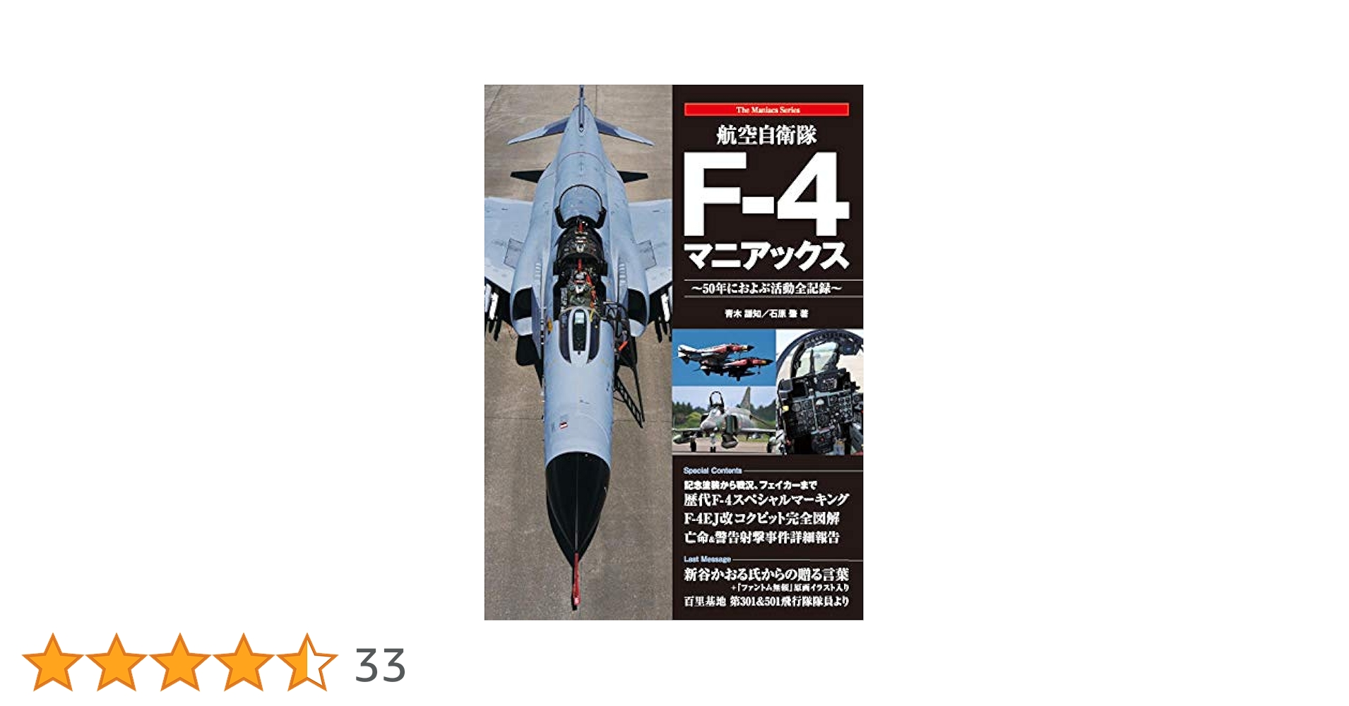 中古】【非常に良い】機神大戦ギガンティックフォーミュラ 全9巻