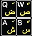ARABIC-ENGLISH NON TRANSPARENT BLACK BACKGROUND KEYBOARD COMPUTER STICKERS