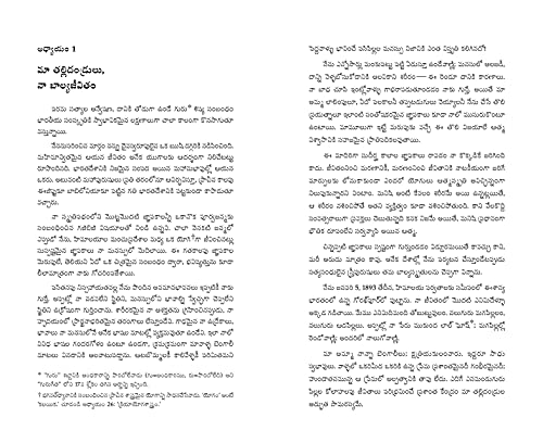Image of Autobiography of a Yogi Telugu (Oka Yogi Atmakatha: ఒక యోగి ఆత్మకథ) + Where There is Light (Veluturunna Chota), Paramahamsa Yogananda books in Telugu (Yogoda Combo bundle Pack - Set of 2 Telugu Books)