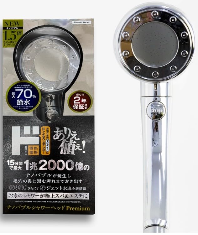 Amazon.co.jp: 情熱 価格 ナノバブル シャワーヘッド Premium 15分間で
