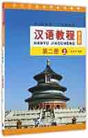 多言語PACK 2008　JxEuro 英仏独西葡伊, 高麗, 蓮華 ガイド Amazon.com: 骗子来到南方(Chinese Edition): 9781087969473