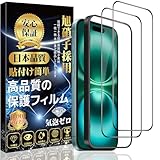 対応 iPhone 16 Plus ガラスフィルム iPhone 16Plus 液晶 保護 フィルム【旭硝子日本製 ガイド枠付き】硬度9H 耐衝撃 高透過率 撥水撥油 指紋防止 気泡ゼロ 貼り付け簡単 アイフォン 16Plus フィルム【2枚セット】