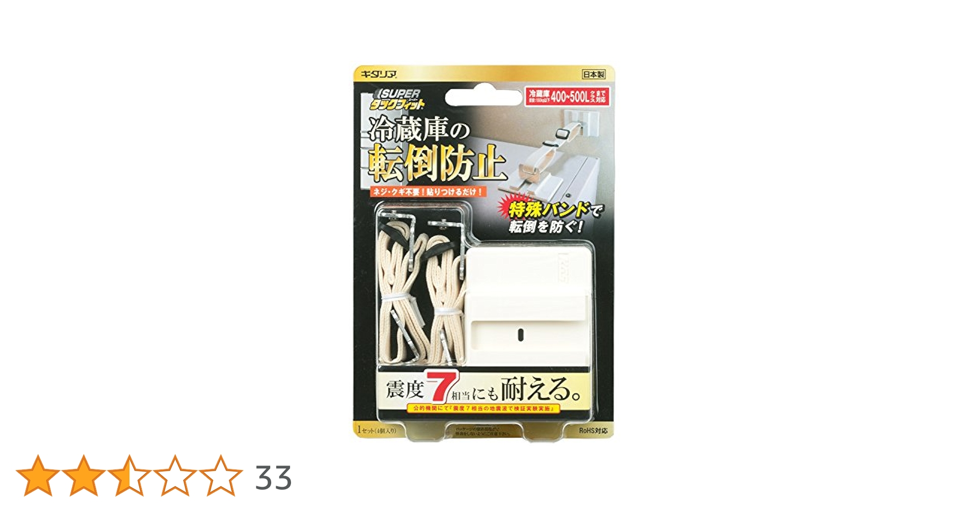 【∞ 妖怪消しゴム拾い ∞】Fテー運転&助手 ×2 コン冷蔵庫×1【BK】 ∞ 妖怪消しゴム拾い ∞】Fテー運転&助手 ×2 コン冷蔵庫×1【BK