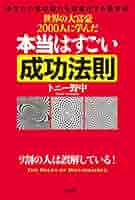 三大富豪ー富の智慧を学ぶー1〜3 書籍とCD 三大富豪ー富の智慧を学ぶー1〜3 書籍とCD