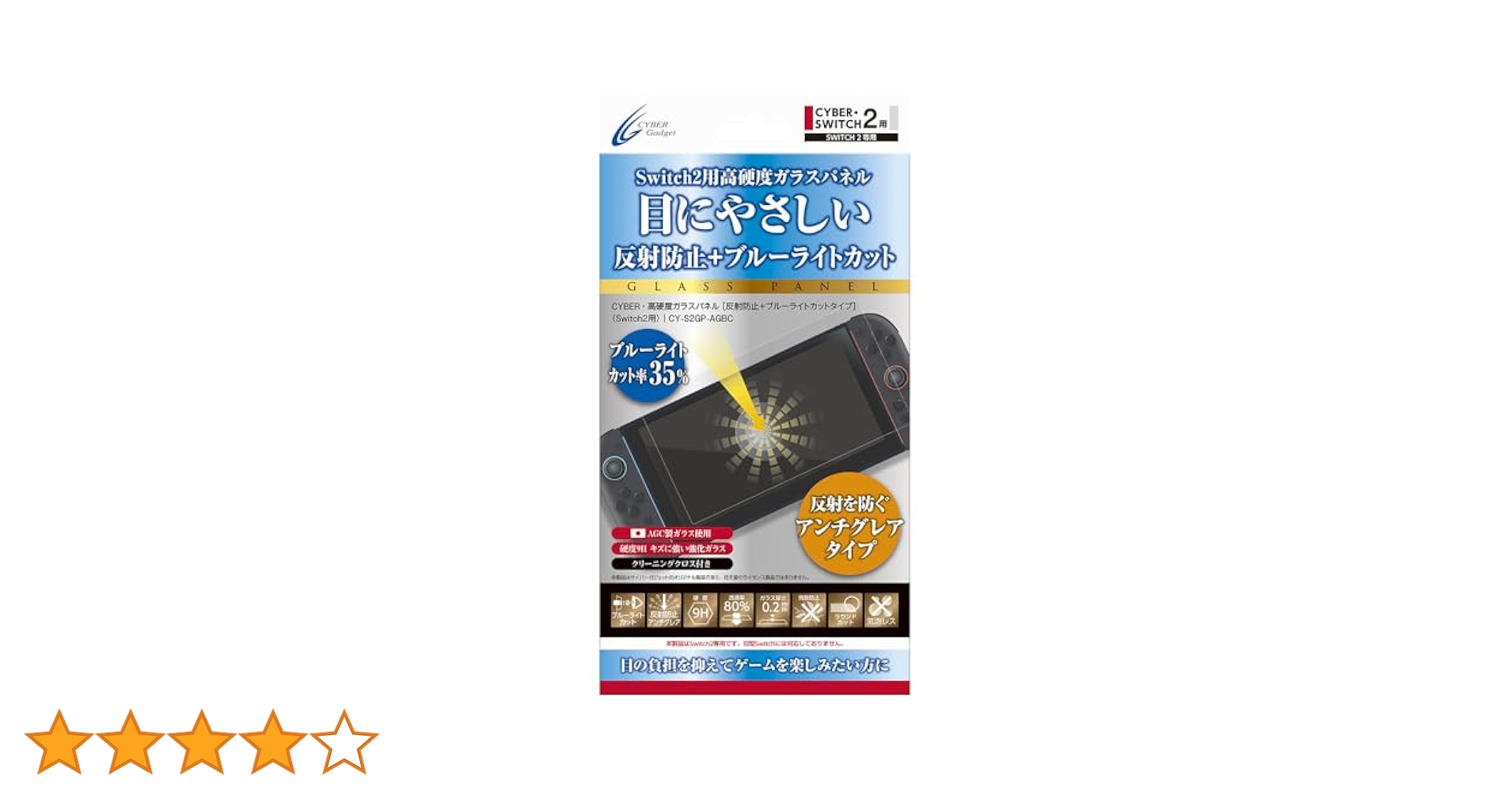 (未使用･未開封品)　CYBER ・ 高硬度液晶保護ガラスパネル ( SWITCH 用) qdkdu57 Amazon.co.jp: CYBER ・ 高硬度液晶保護ガラスパネル ( SWITCH