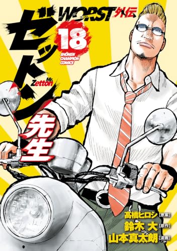 Amazon.co.jp: 鈴木大: books, biography, latest update