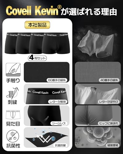 Covell Kevin コットン ストレッチ ボクサーパンツ U2665 の商品画像 4