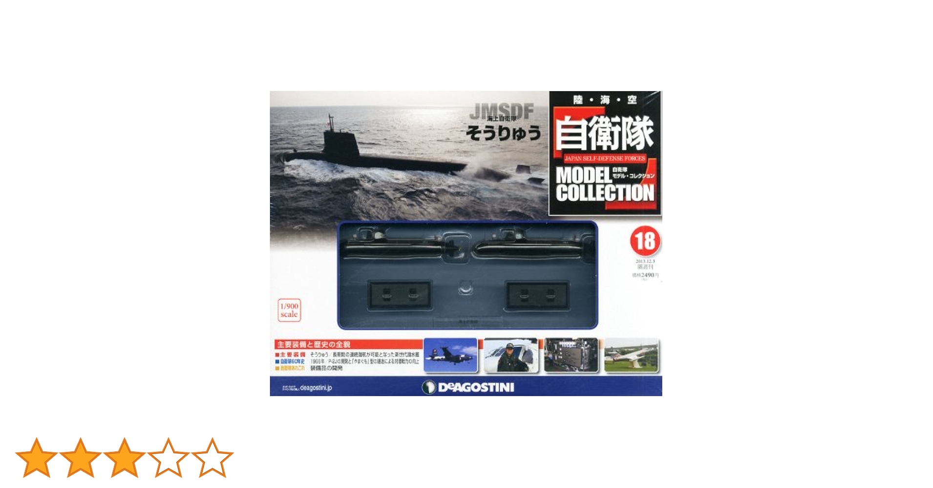 デアゴスティーニ DeAGOSTINI 海上自衛隊 おまとめセット 新品 デアゴスティーニ 自衛隊モデル 新品 海上自衛隊 護衛艦 あ