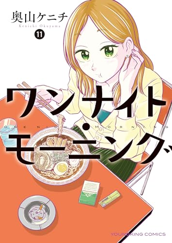 Amazon.co.jp: 奥山 ケニチ: 本、バイオグラフィー、最新アップデート