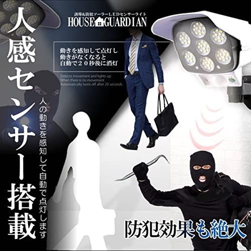 Ishino 77LED搭載 人感センサー搭載 ガーデンLED ソーラーラ