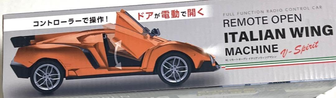Amazon | RC REMOTEOPEN ITALIAN WING MACHINEラジコンカー | ラジコン