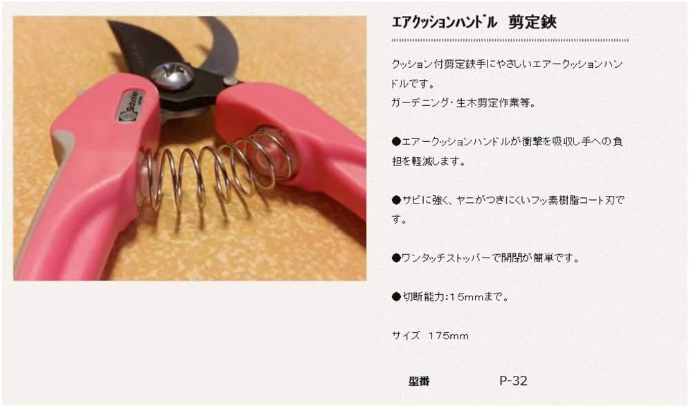 Cactus cushion with pruning shears P-32 (japan import)