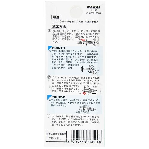 Amazon Wakai らくらくボードアンカ 下穴不要 2本入 A 409 F 360 アンカー 産業 研究開発用品 通販 Amazon Wakai らくらくボードアンカ 下穴不要 2本入 A 409 F 360 アンカー 産業 研究開発用品 通販