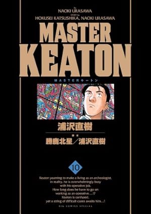 Amazon.co.jp: MASTER KEATON / 4 完全版 (ビッグコミックススペシャル