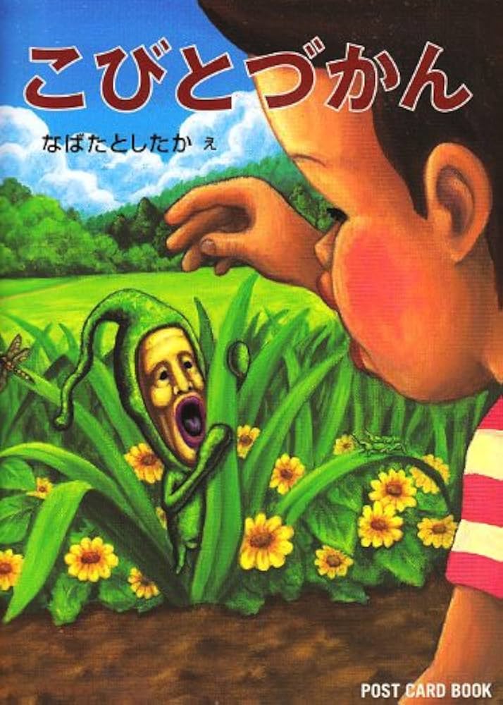 メモ用紙 (こびとづかん ) 0000000095232_3kEpfpe.jpg