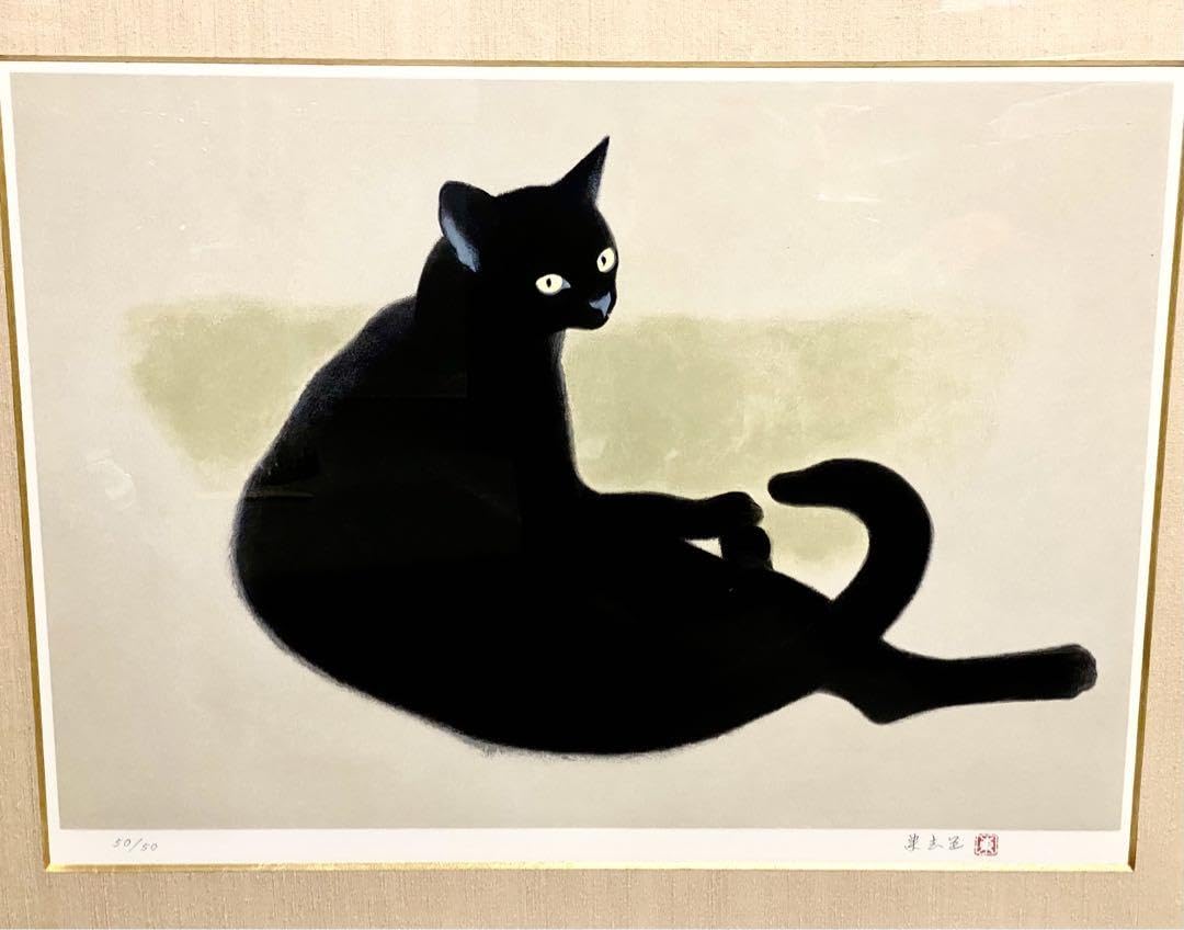 Amazon.co.jp: 室井東志 直筆サイン 朱印 5050 猫 リトグラフ 10号 真