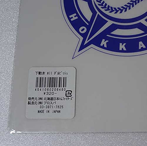 ダルビッシュ有 下敷き Amazon.co.jp: ダルビッシュ有 下敷き 日本ハムファイターズ