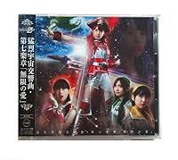 猛烈宇宙交響曲・第七楽章「無限の愛」 歌詞 ももいろクローバーZ