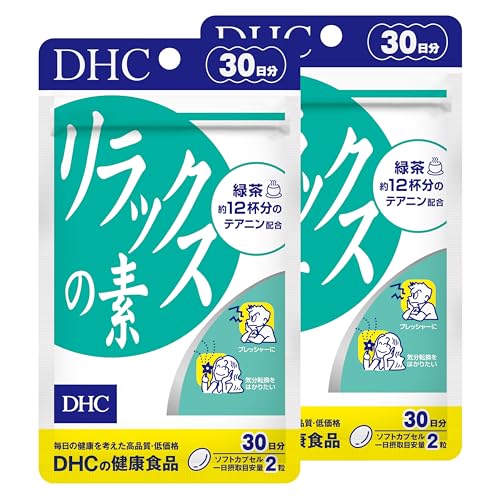 リラクゼーション効果アップ DHC『リラックスの素』
