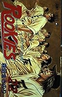 ルーキーズ #22 4088733916 Book Cover
