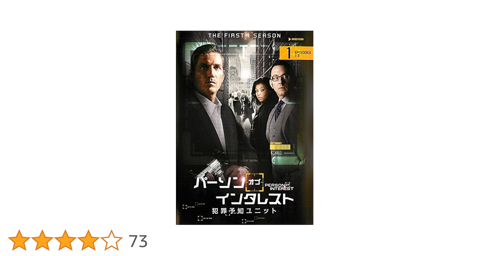 [155083]パーソン オブ インタレスト 犯罪予知 ユニット(51枚セット)シーズン1、2、3、4、ファイナル【全巻セット 洋画 中古 DVD】ケース無:: レンタル落ち Amazon.co.jp: パーソン オブ インタレスト 犯罪予知 ユニット