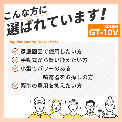 工進(KOSHIN) 電気式 噴霧器 タンク 10L ガーデンマスター GT-10V ハイパワー AC 100V 防除 消毒 散布 肩掛け 家庭 お庭 手軽 簡単 高木 4枚目