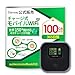 Starway モバイルルーター SIMフリー 国内100GB付き 365日間 ポケットWiFi 国内海外利用可能 車載用 wi-fi ルーター 4G LET 端末買い切り チャージ式 WIFI 3大キャリア対応 プリペイド WiFi 電源ONで利用可能