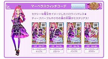 Amazon.co.jp: ハロウィンナイトマジックコーデセット アイカツ