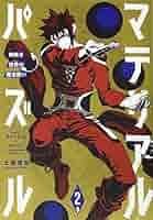 マテリアル・パズル~神無き世界の魔法使い~(2) (モーニングKC