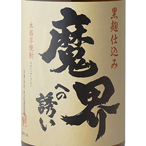 Amazon.co.jp: 【伊佐美】+【大魔王】+【魔界への誘い】飲み比べ