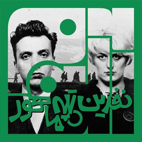 سانگل هشتم - بخش اول: نفرین تپه ماهور