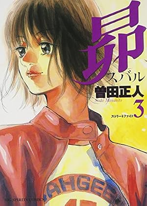 Amazon.co.jp: MOON―昴 ソリチュード スタンディング― コミック 1-9巻