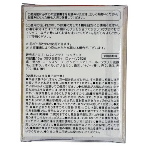 キューフラ(Q-FLA) ソープフラワー 入浴剤 1輪 petit OR オレンジ
