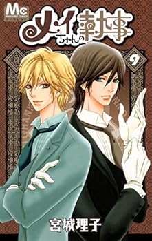 Comic Mei's Butler 9 [In Japanese] Book