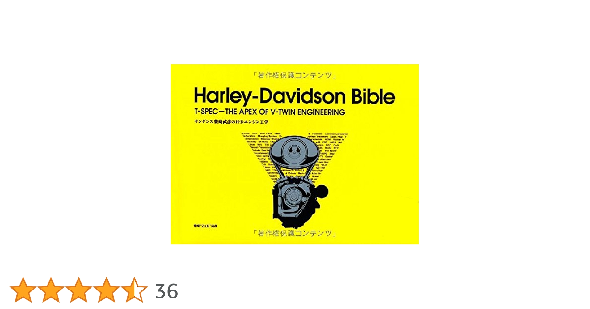 ハーレー・ダビッドソンバイブル = Harley-Davidson Bible Amazon.co.jp: Harley Davidson Bible(ハーレー・ダビッドソン