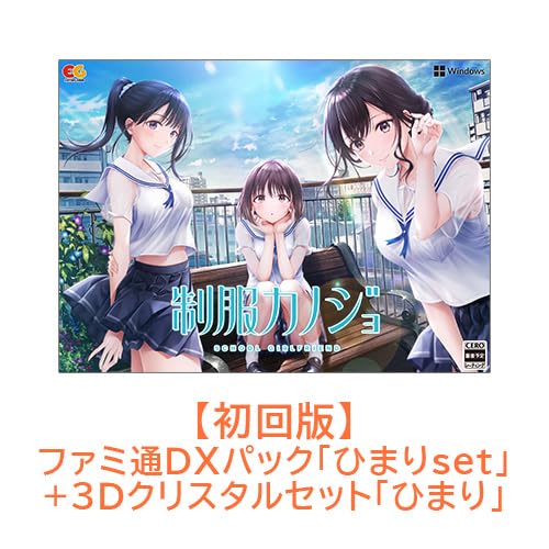 Amazon.co.jp: 【Amazon.co.jpエビテン限定】制服カノジョ 初回版 ひ