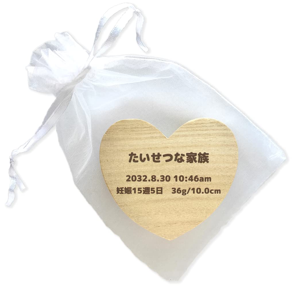 Amazon｜桐箱ハート型の名入れメッセージ【日本製・オーダー品